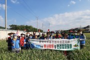 한국자유총연맹의성군지회, 농촌 일손돕기 펼쳐