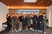 청도군 사회적경제기업 활성화를 위한 간담회 개최
