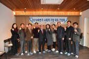 청도군 사회적경제기업 활성화를 위한 간담회 개최
