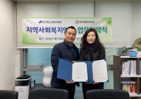 한국체육대학교-압구정노인복지센터 업무 협약(MOU) 체결